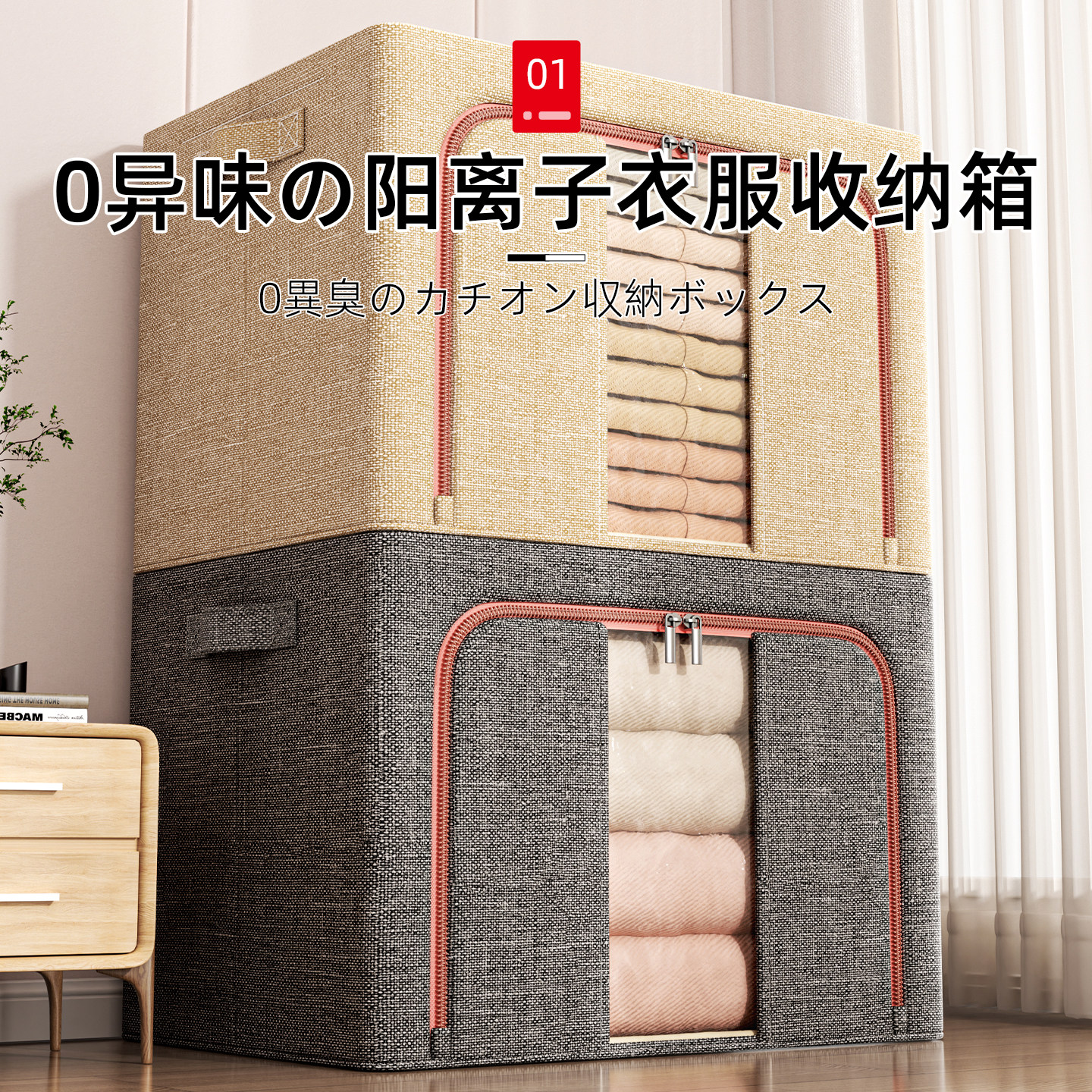 日本衣服收纳箱家用储物神器