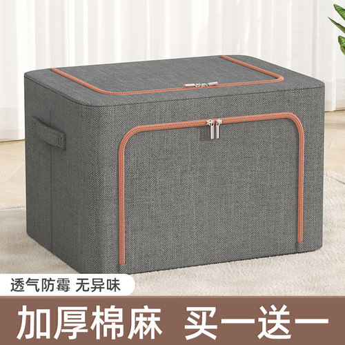 细密棉麻收纳箱买一送一