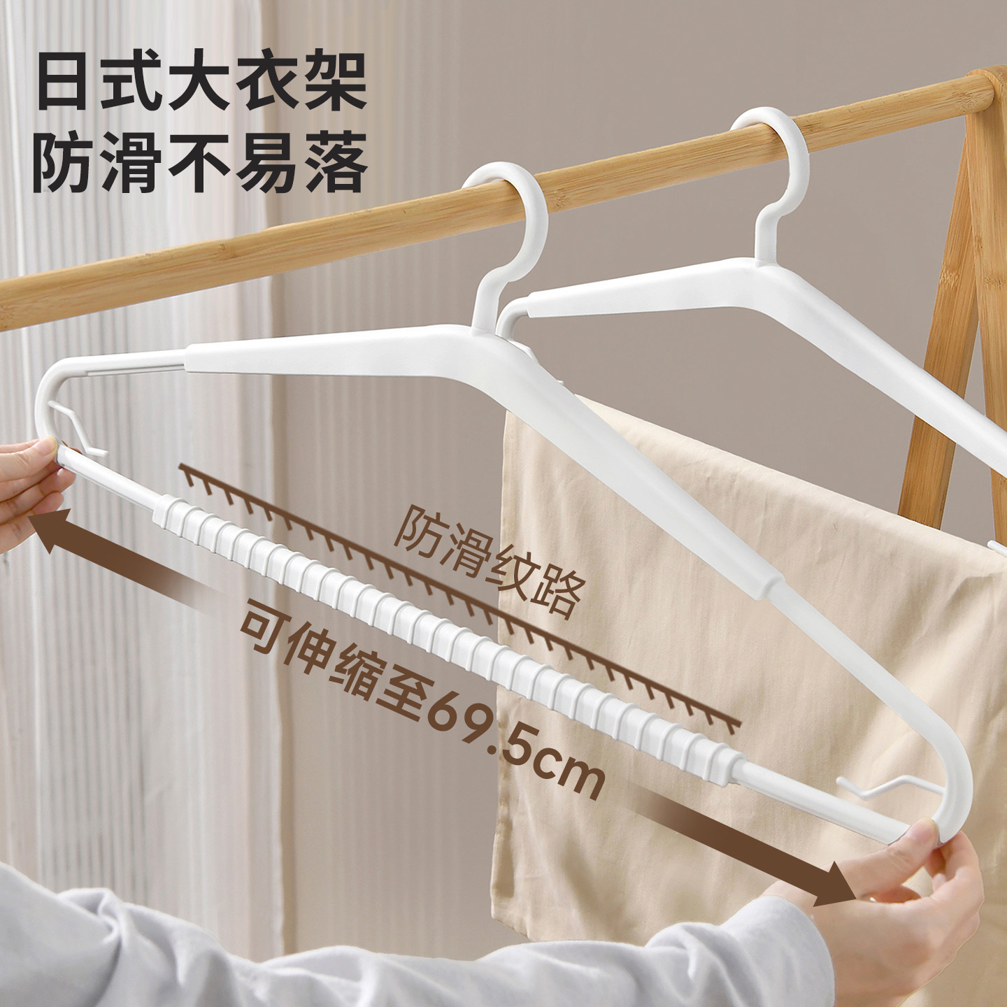日本大衣架晒被子床单家用衣架