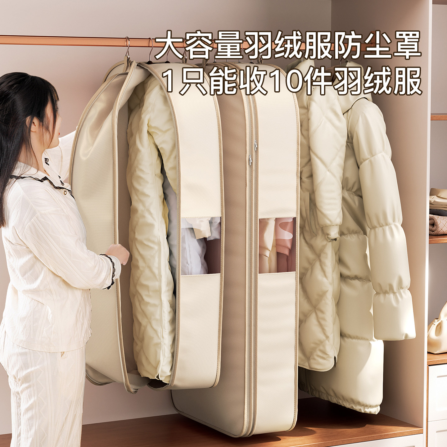 羽绒服专用收纳袋家用衣柜挂式大衣皮草收纳神器免抽气压缩防尘罩