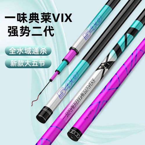 一味vix典莱系二代台钓竿超轻超硬28调19调野钓强腰力高碳素鱼竿