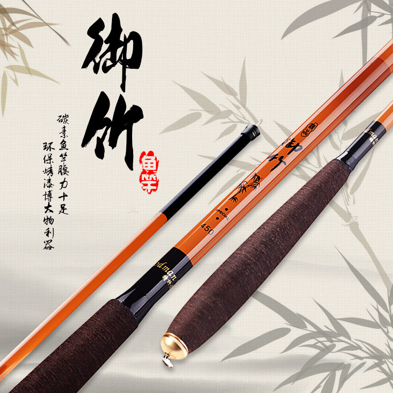 新款鲤鱼竿台钓竿 高碳素超轻超八工竿/虾竿等钓竿