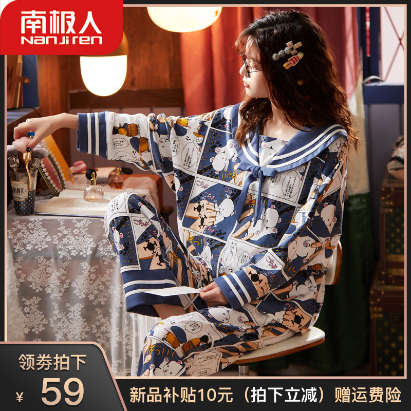 南极人纯棉睡衣女长袖春秋韩版可爱卡通宽松秋冬款全棉家居服套装