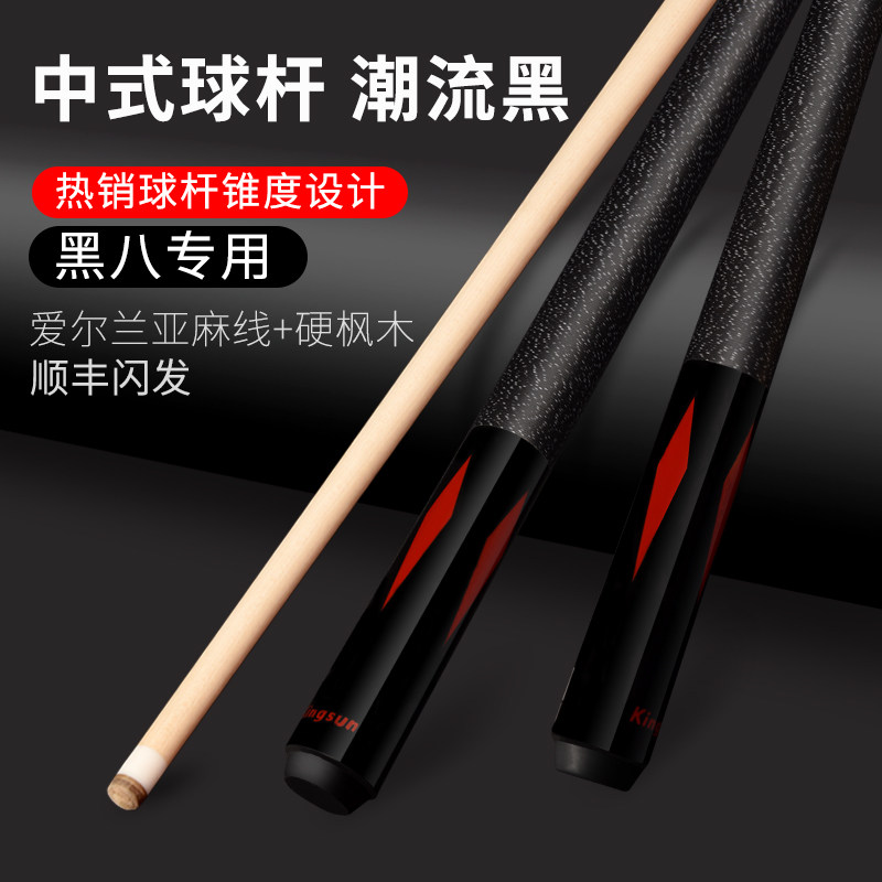 台球杆大头杆中式八球杆桌球杆小头分体斯诺克球杆黑八九球杆套装_虎窝淘