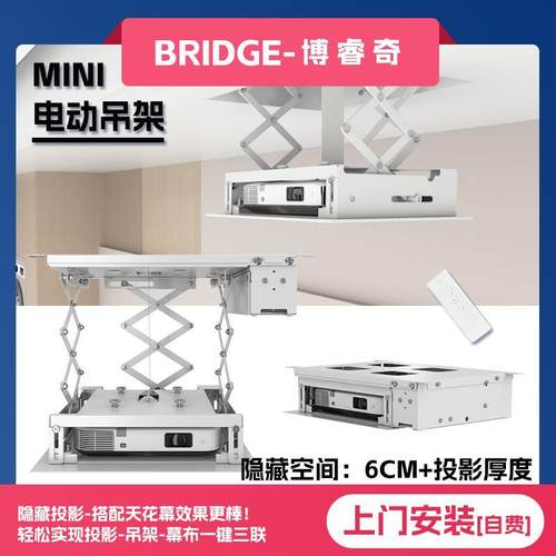 2022款微型电动支架投影仪博睿奇