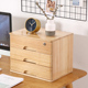 实木桌面收纳柜抽屉式 带锁木质收纳盒多功能小型杂物储物柜简约