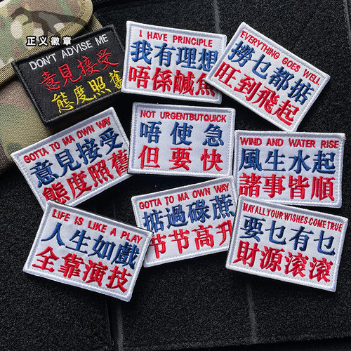 意见接受态度照旧背包贴