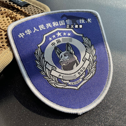 K9技术遁形魔术贴章臂章士气章