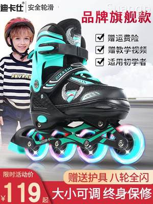 迪卡仕溜冰鞋儿童全套装初学者专业滑冰旱冰轮滑鞋男女大童可调节