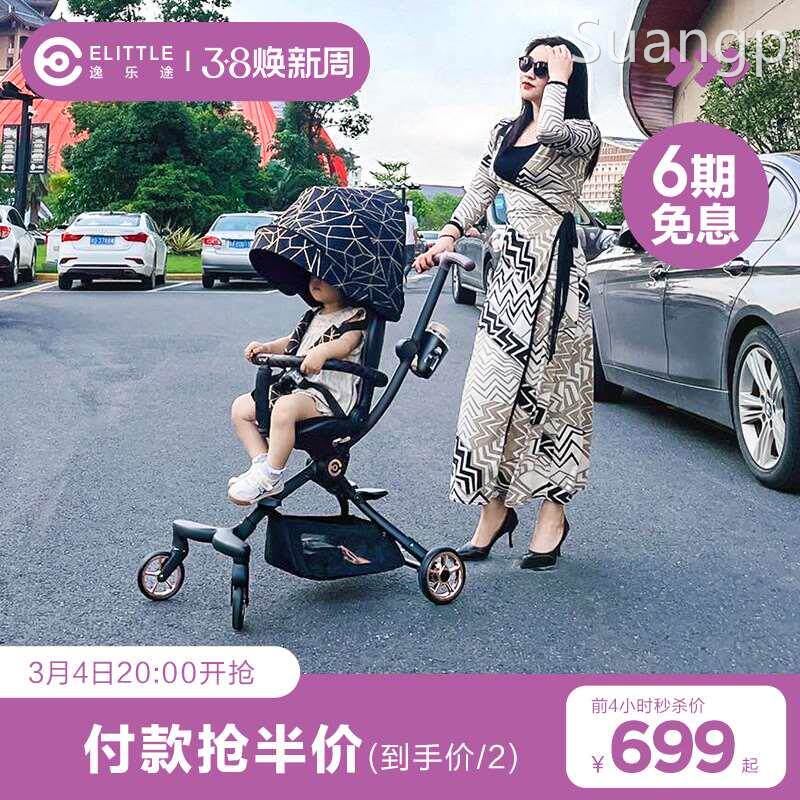 elittle逸乐途小黑豹溜娃婴儿手推车遛娃神器轻便折叠双向可坐躺