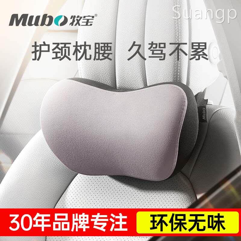 牧宝汽车头枕车用护颈枕车载腰靠垫迈巴赫靠枕开车内座椅脖子枕头