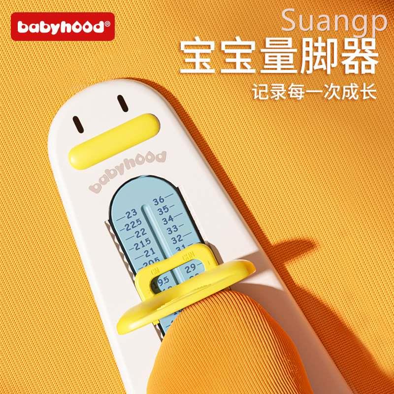 宝宝量脚器儿童脚部尺寸婴儿脚长鞋内长买鞋尺码测量尺子神器家用