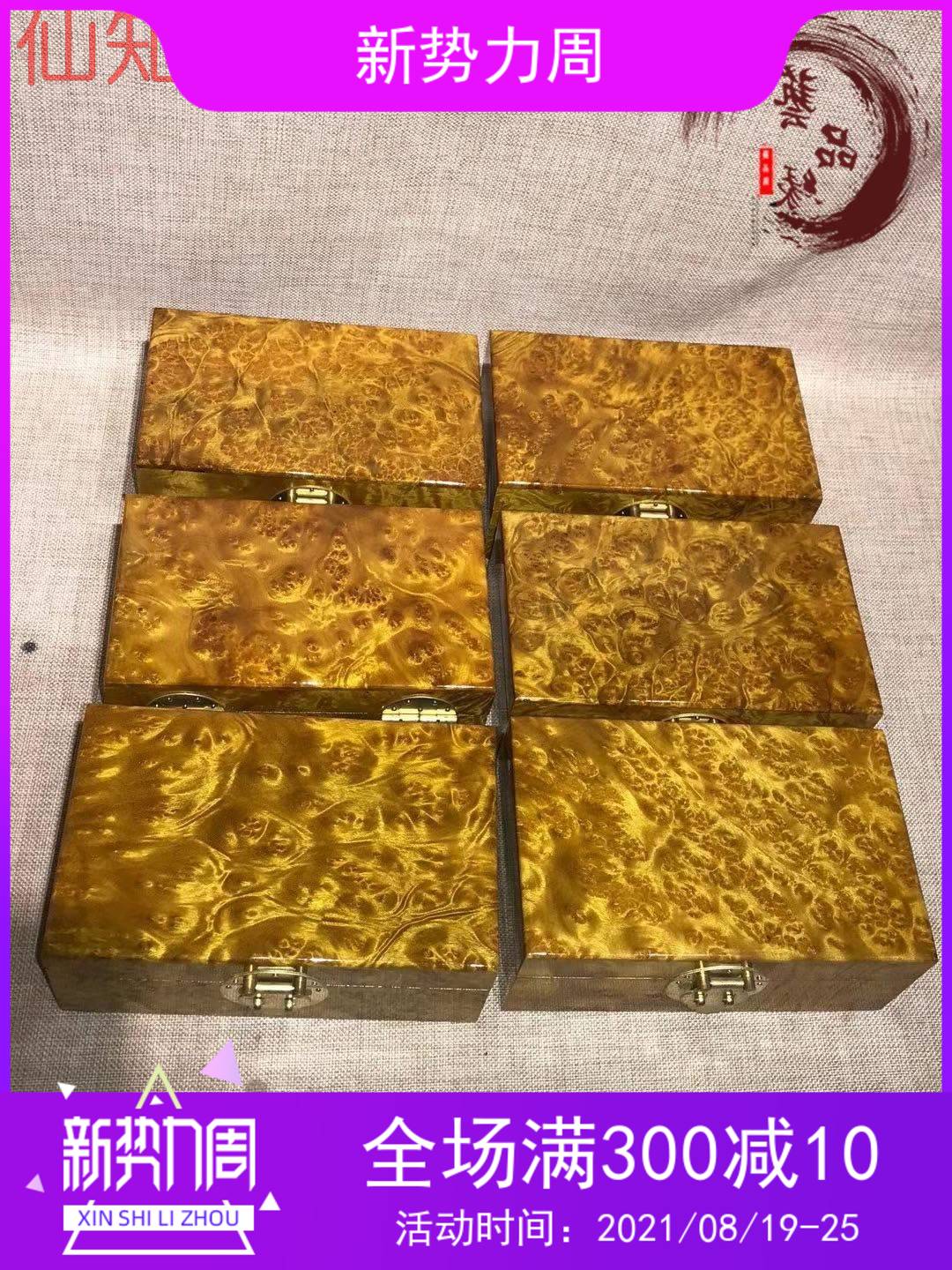 仙作金丝楠实木收纳盒黄金樟木雕珠宝盒高档可携式木质方形工艺礼