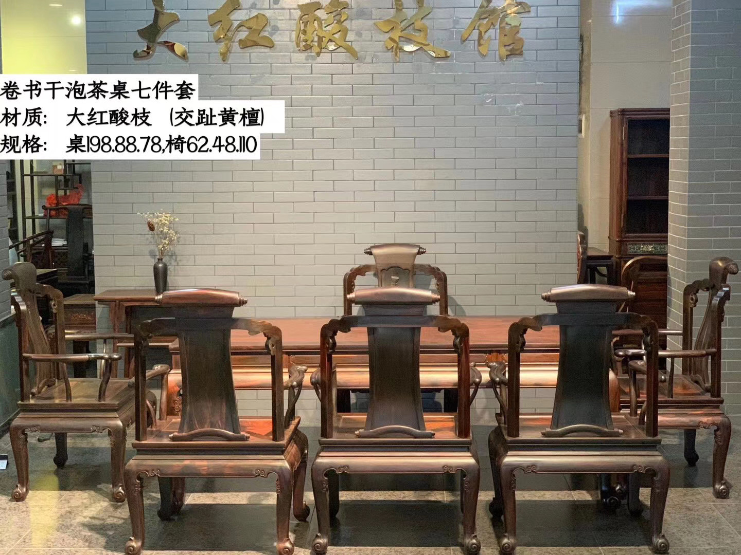 中式简约老挝大红酸枝卷书干泡茶桌茶台交趾黄檀金狮泡茶功夫茶桌