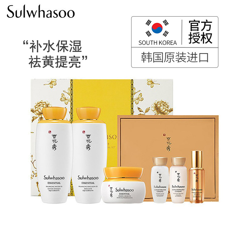 SULWHASOO/雪花秀滋盈滋阴水乳面霜8件套保湿补水紧致提亮肌肤