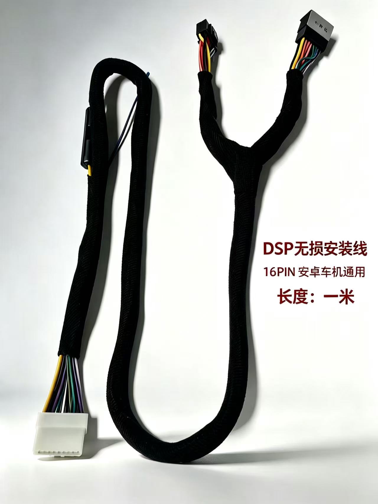 dsp线束汽车功放无损安装线掌汽车功放