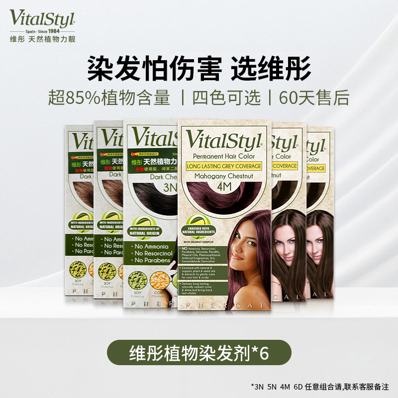 维彤盖白西班牙黑色棕色6盒装