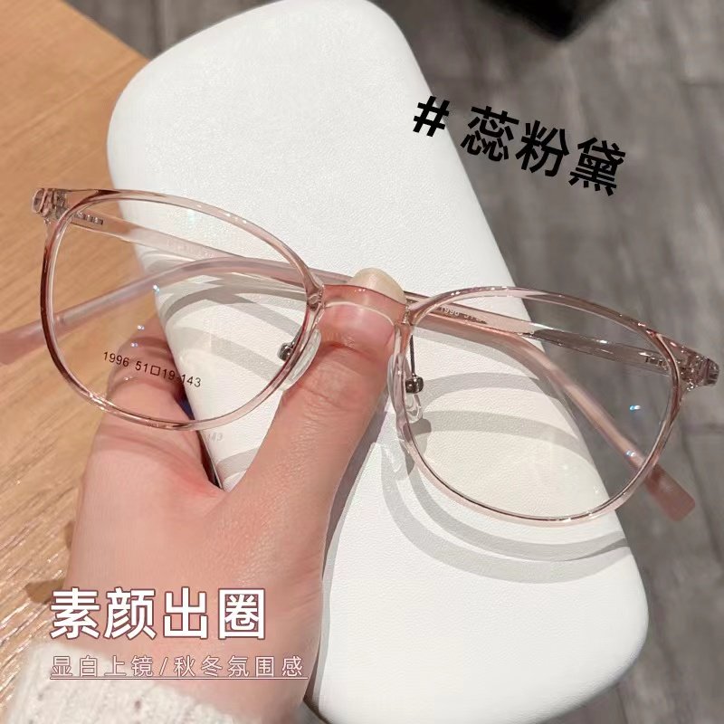 超轻TR90透明粉全框女生素颜框可配度数男生渐变色近视镜框防蓝光,ZIPPO/瑞士军刀/眼镜,定制成品光学镜,淘宝优惠券,粉丝福利购,淘宝优惠卷