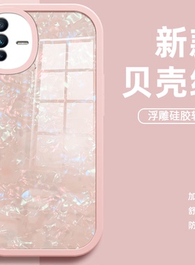 镜头全包仙贝纹软壳适用vivo s12手机壳s15pro新品s10女vⅰv0步步高s9e防摔s7/s6维沃y76s新款y55s硅胶y77 5g