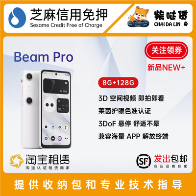 免押租赁 XREAL Beam Pro AR空间计算终端 适配Air系列眼镜空间计