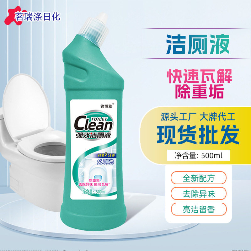 马桶洁厕灵卫生间厕所除尿垢学生宿舍洁厕液500ml清香洁厕净