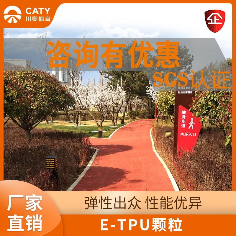 Sports Filling grain ETPU Thermoplastic elastomer white Super Soft elastic grain Rubber runway Material Sciencein the Sports/Yoga/Fitness/Fans supplies , Playground/Sports facilities , Plastic/Sports flooring  category - from Buy2taobao.com to provide professional Taobao agent buy service