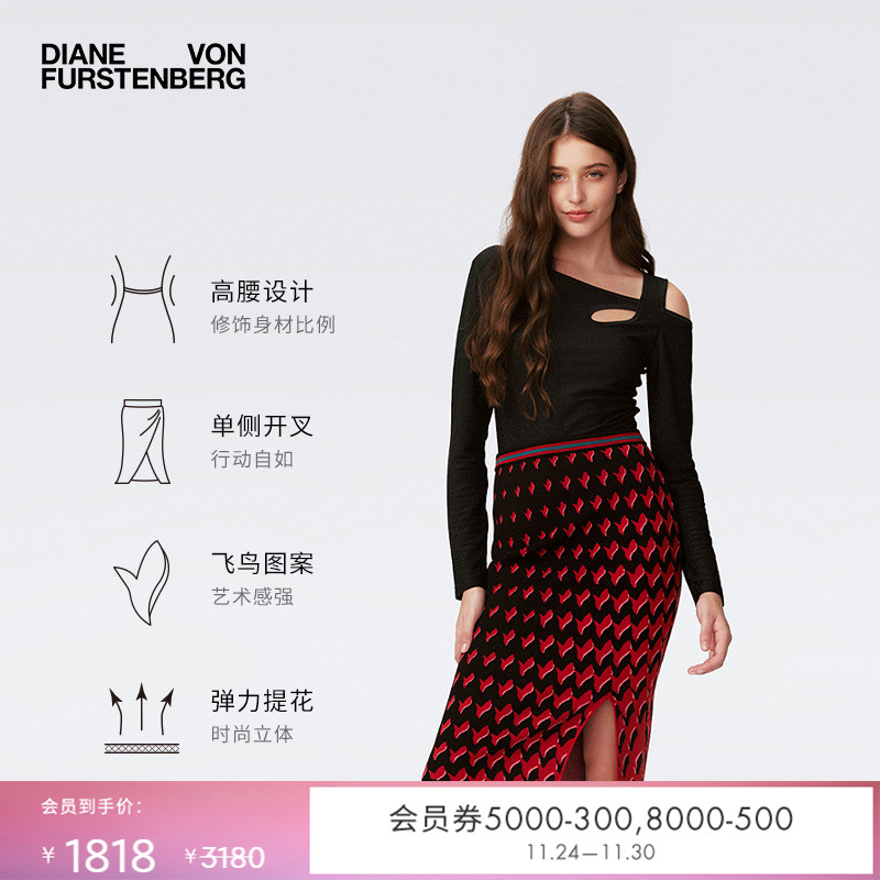 DVF色渐变飞鸟编织几何针织半裙