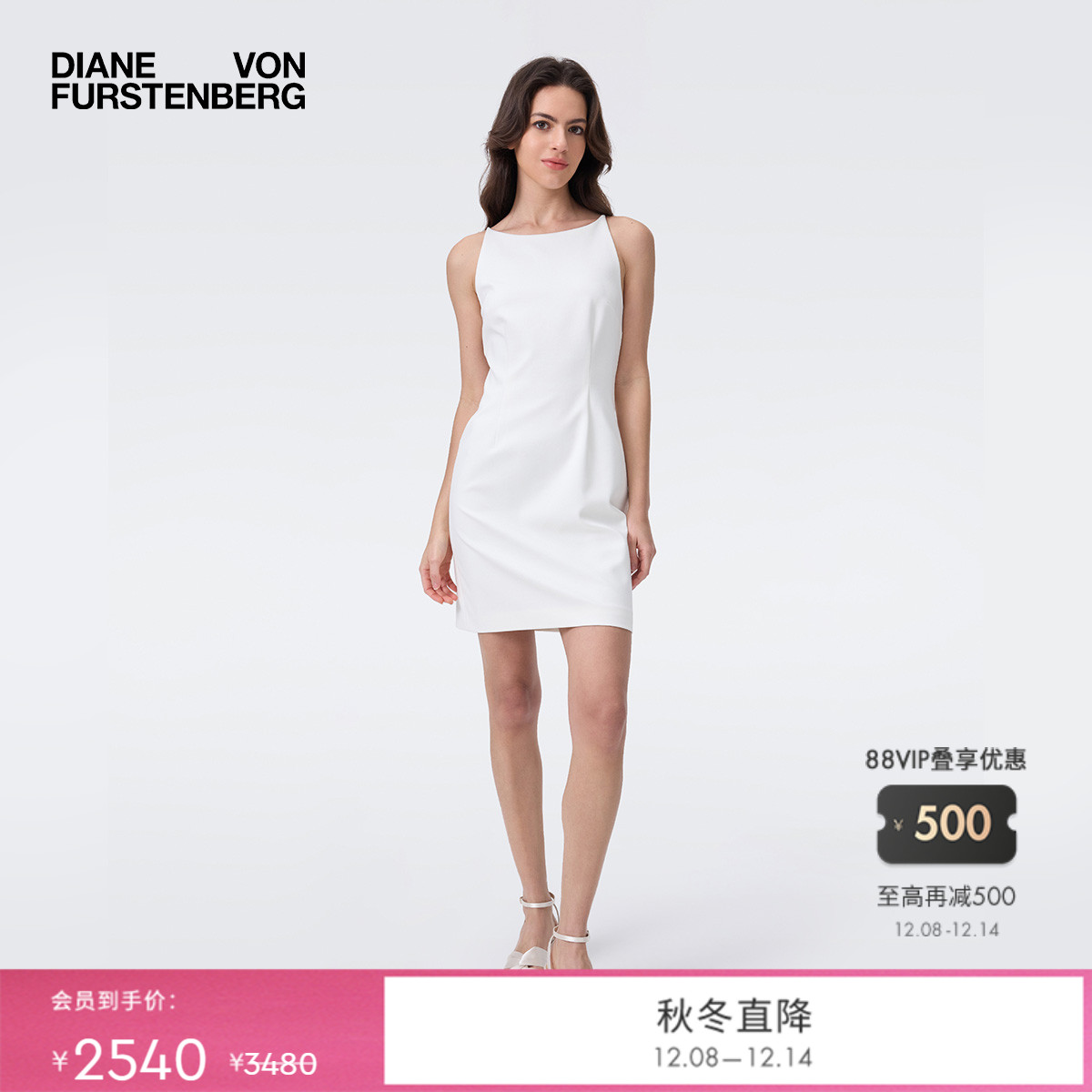 DVF2025新款珍珠白连衣裙