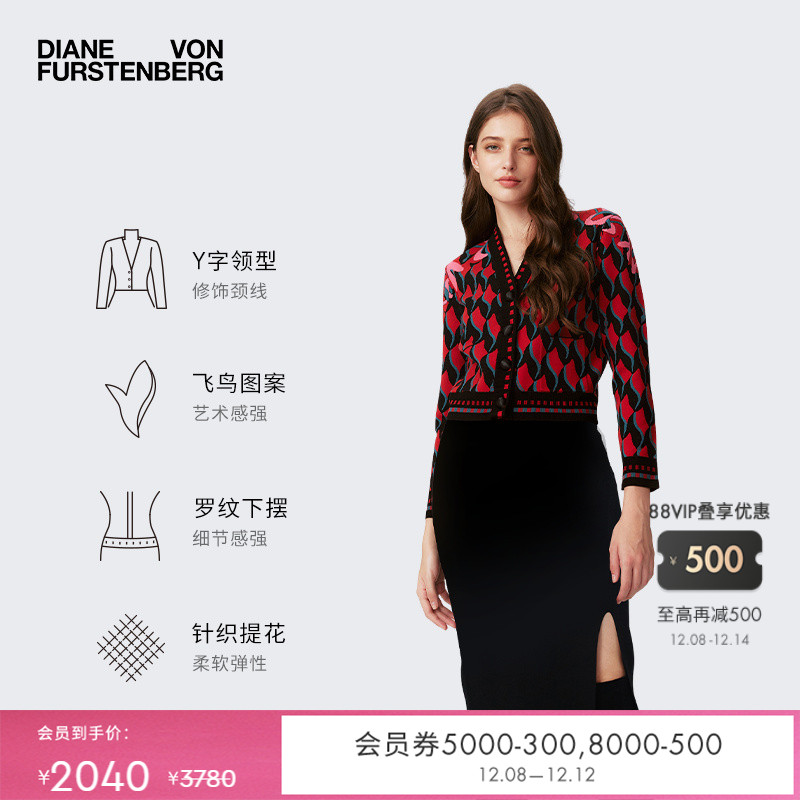 DVF红色渐变编织几何针织开衫