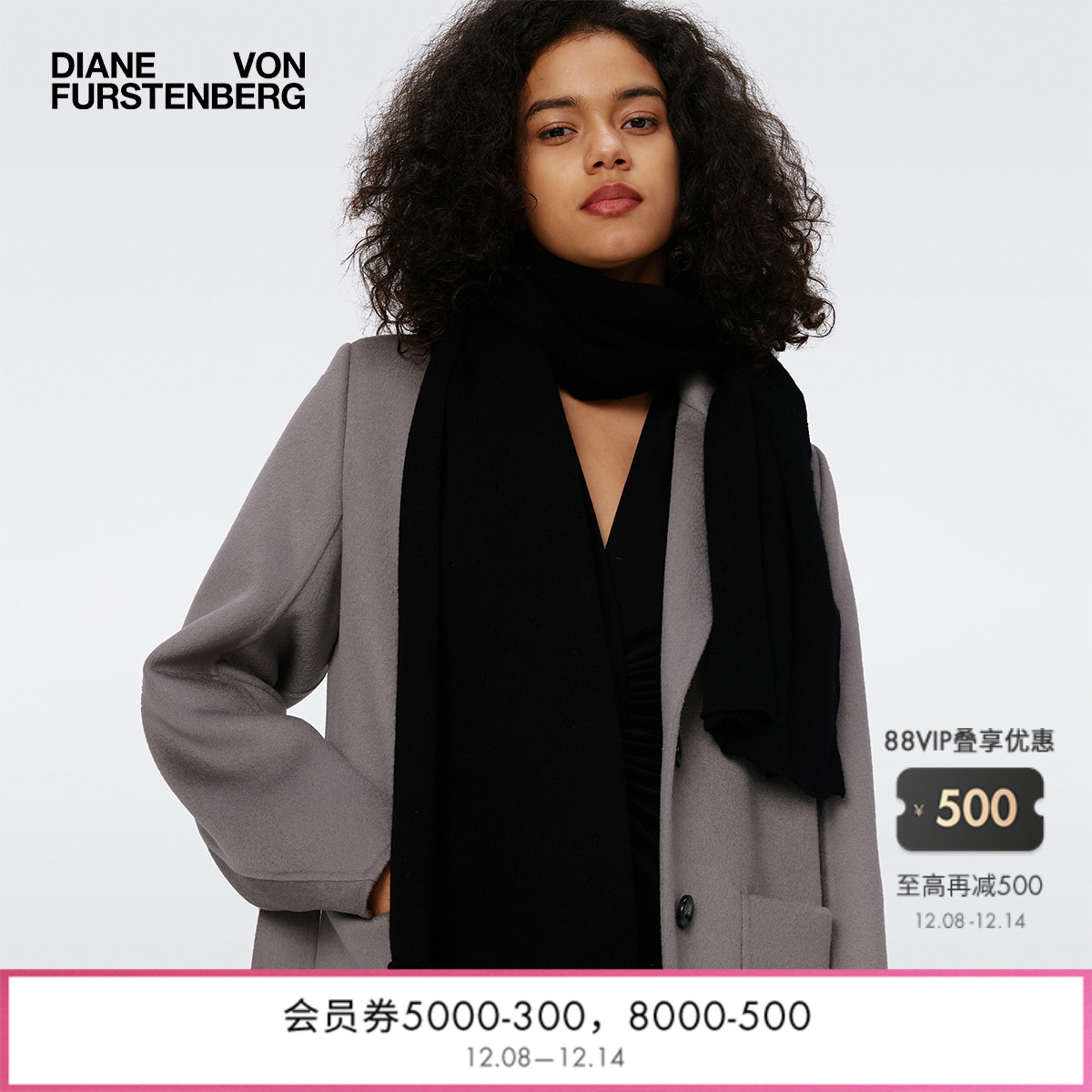 DVF时尚曜石黑羊毛围巾