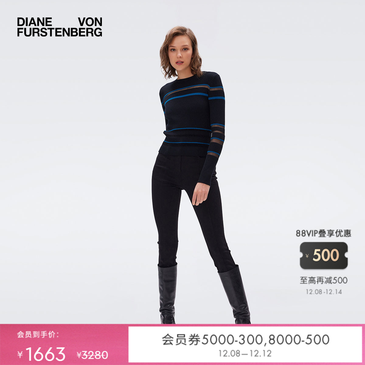 DVF黑色条纹图案圆领套头打底衫