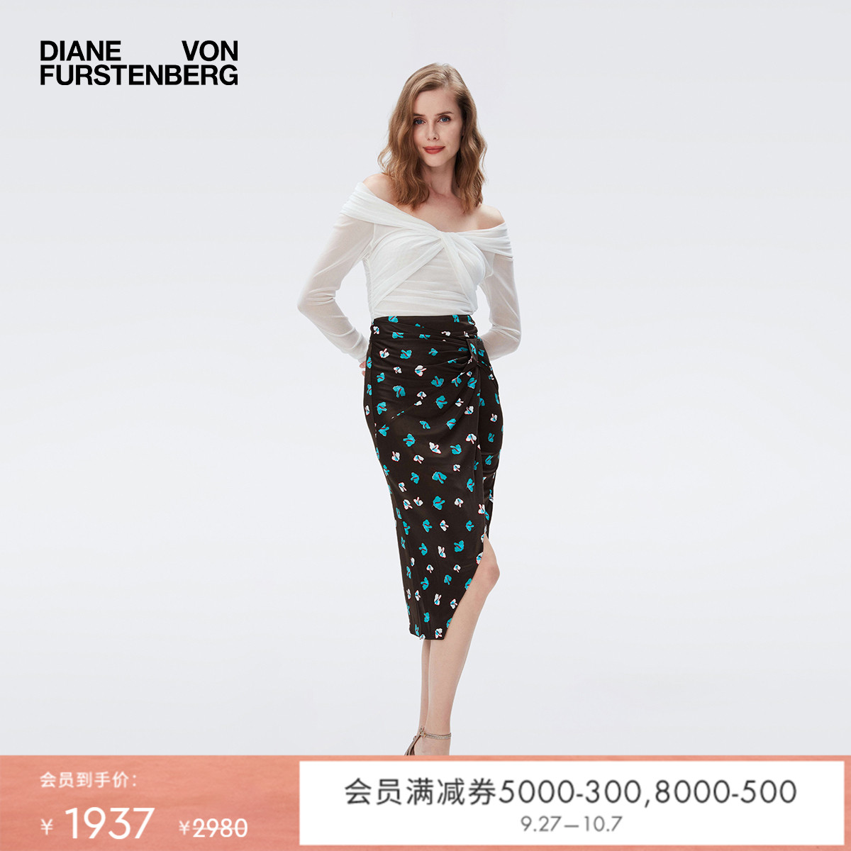 DVF棕绿郁金香图案铅笔裙半身裙