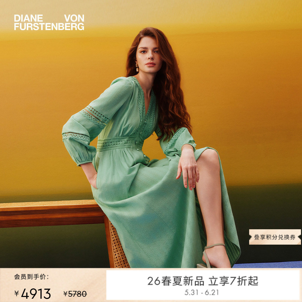 [新品再降]DVF2026春夏新款度假风海沫绿蕾丝多比棉连衣裙DL1U003