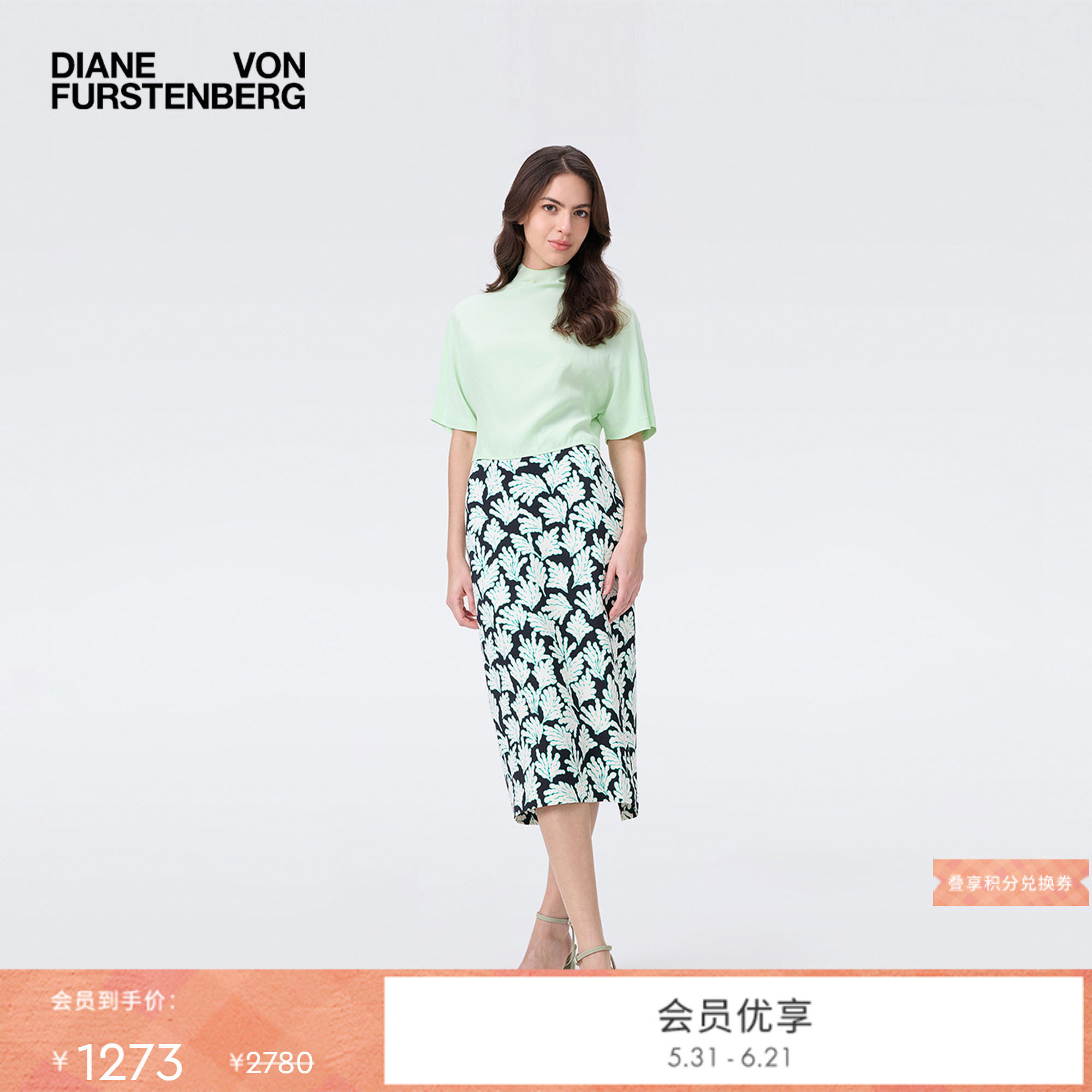 DVF清新绿影珊瑚叶图案修身直筒铅笔裙半裙KM2T002