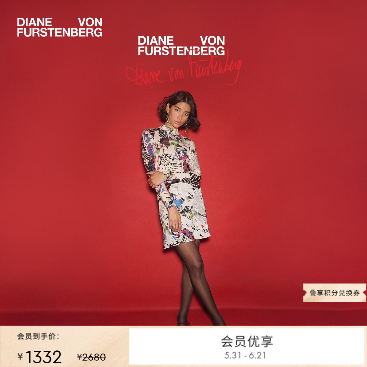 [WRAP 50]DVF50周年彩色报纸图案半高领基础打底针织衫WL3S001