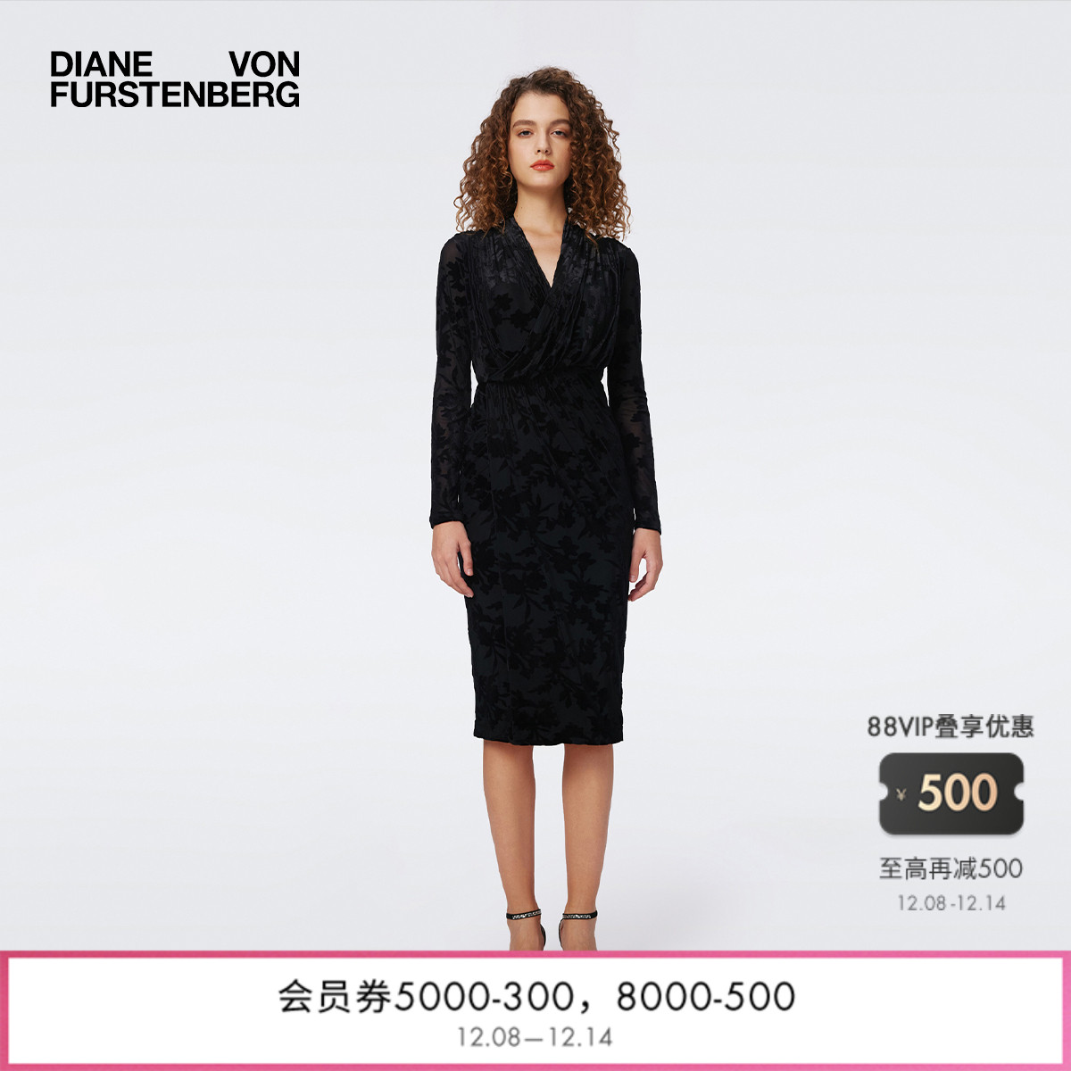 DVFV领曜石黑纯色裹身连衣裙