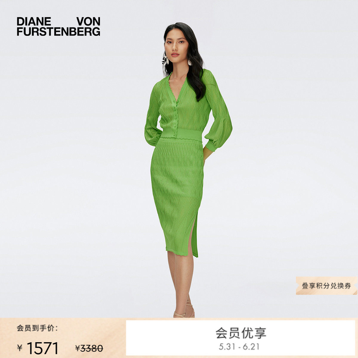 [博主同款]DVF空调衫春意绿针织开衫精织提花上衣外套WC1S002