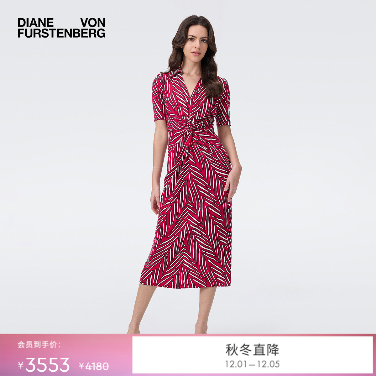 DVF玫红光影虎纹图案连衣裙