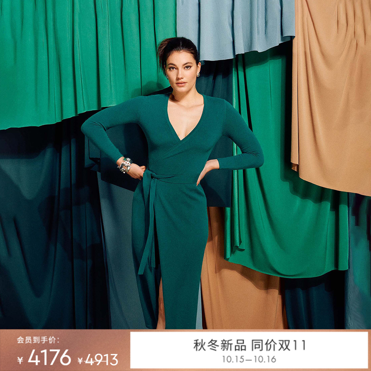 DVF森林绿V领毛衣裙裹身连衣裙