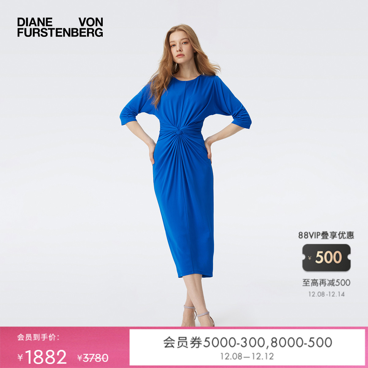 DVF月辉蓝短袖扭结修身连衣裙