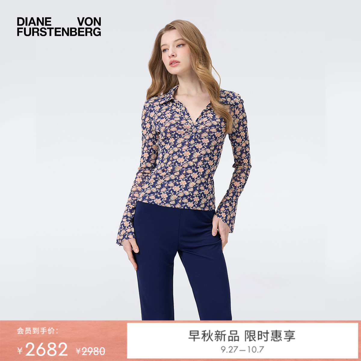 DVF蓝橙星图繁花图案上衣