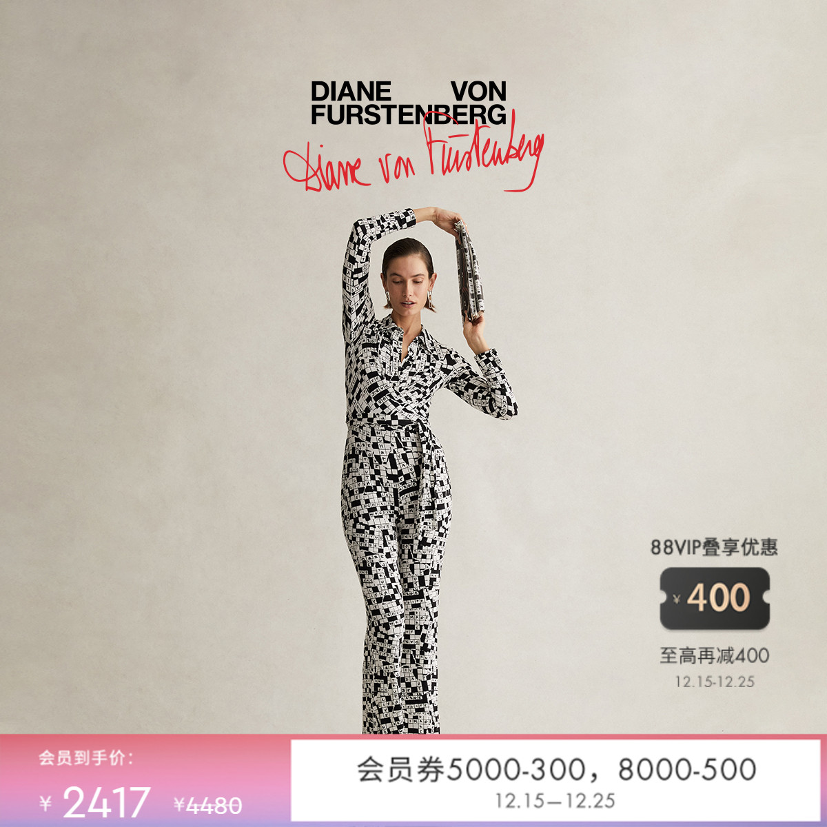 DVF50周年限定系列填字格连体裤