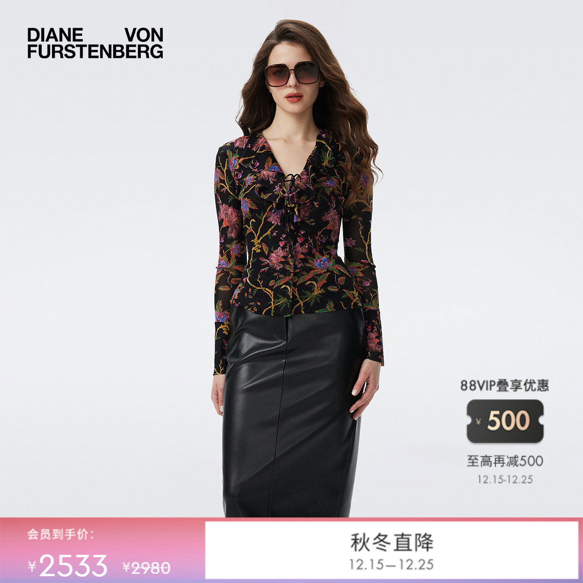 DVF2025新款神秘花园图案上衣