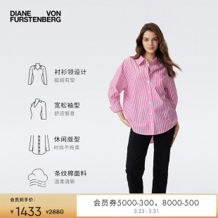 衬衫 长袖 BL1T003 夏日粉白棉质休闲条纹休闲时尚 DVF