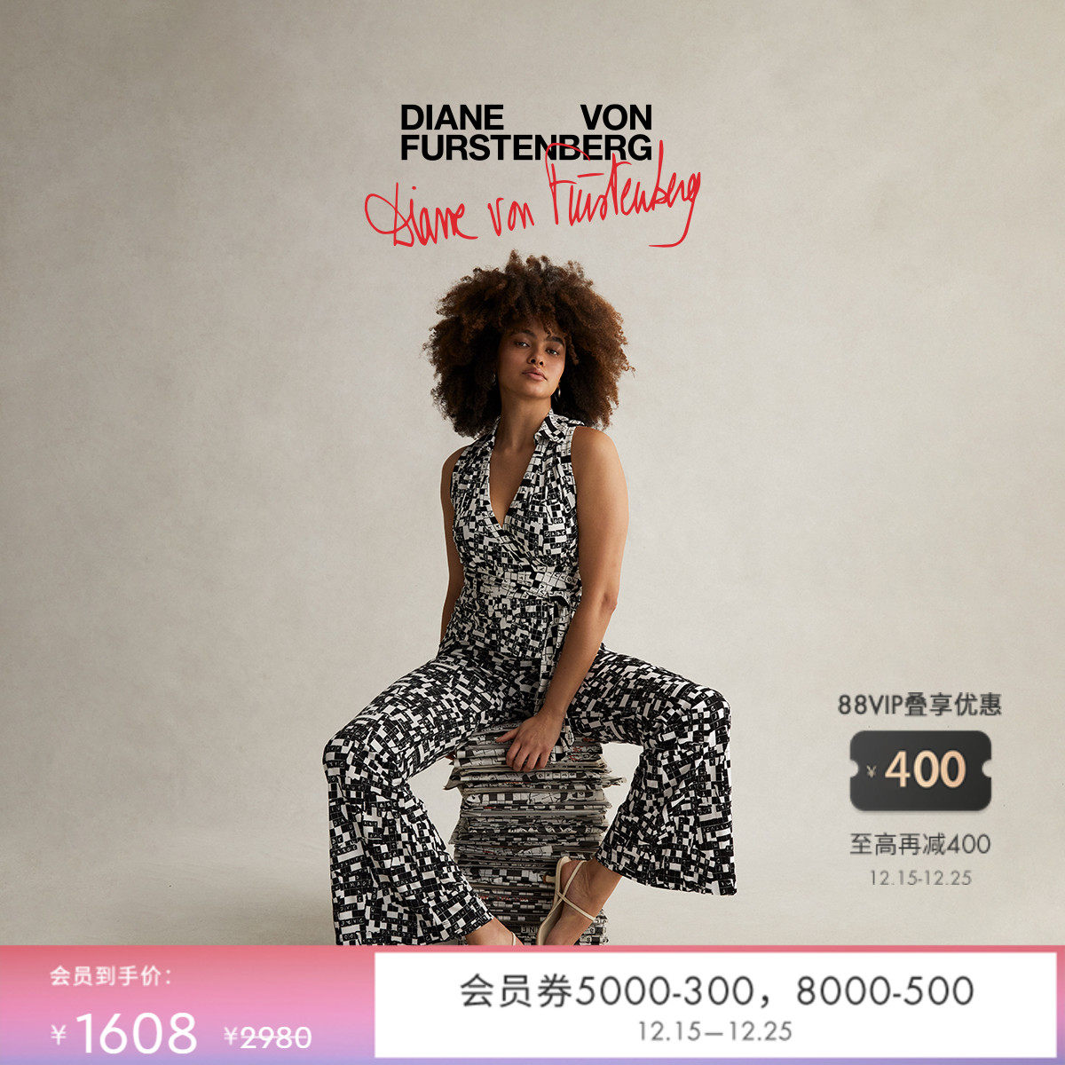 DVF50周年系列黑白填字格上衣