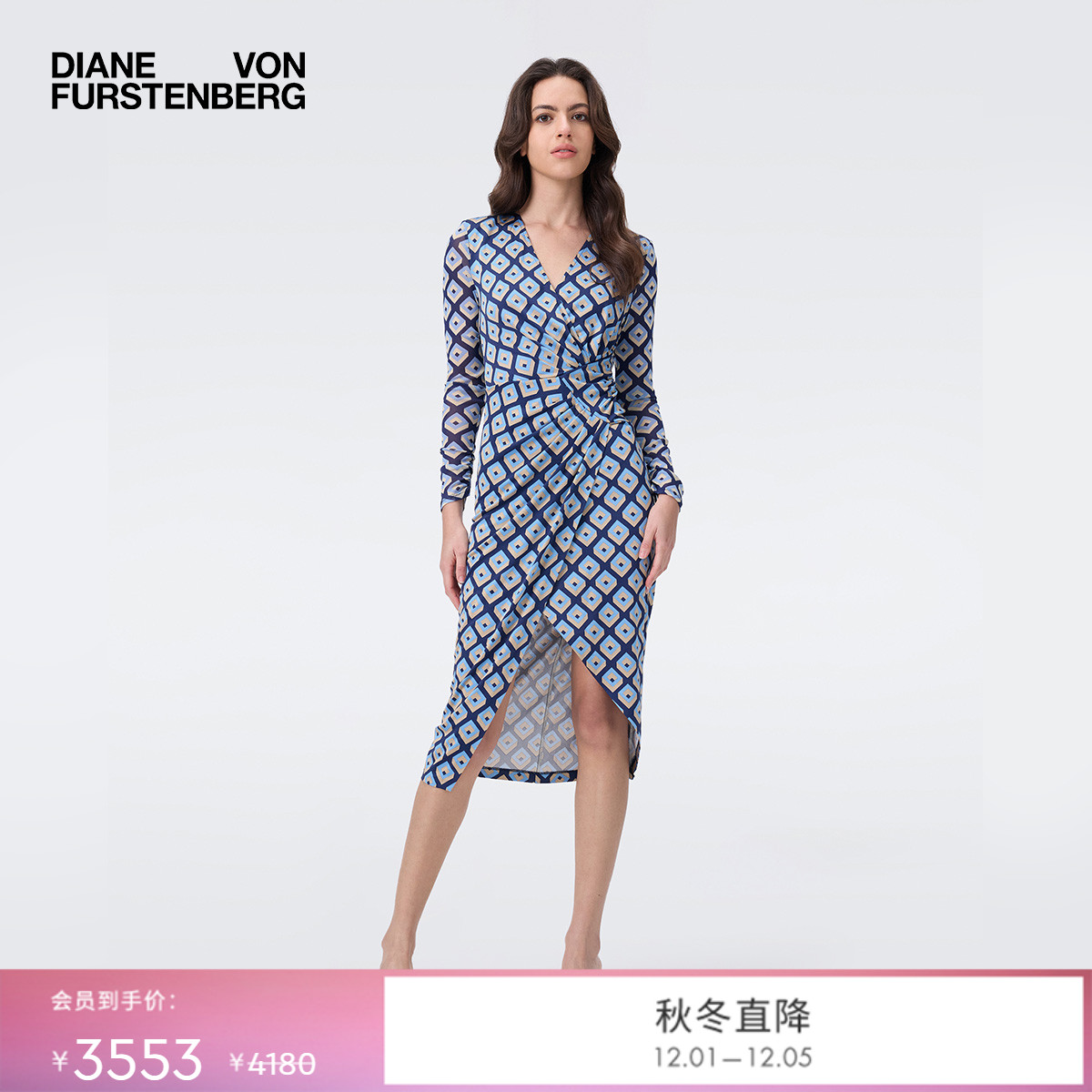 DVF灰蓝菱格纹图案连衣裙