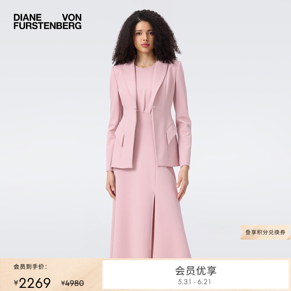 DVF 纯色浪漫樱花粉庞特针织简约通勤修身西装外套JS2T002