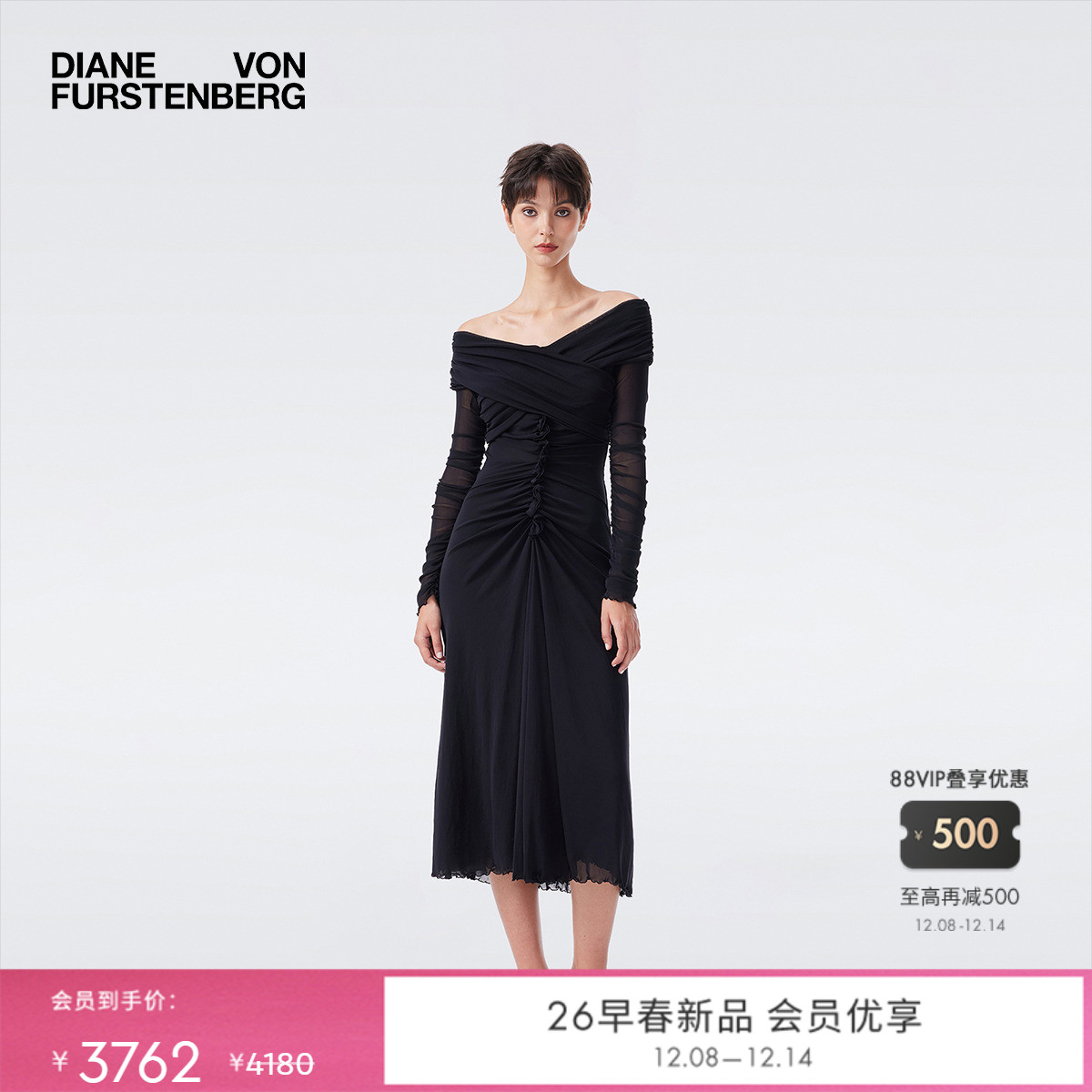 DVF经典黑一字肩弹力网纱连衣裙