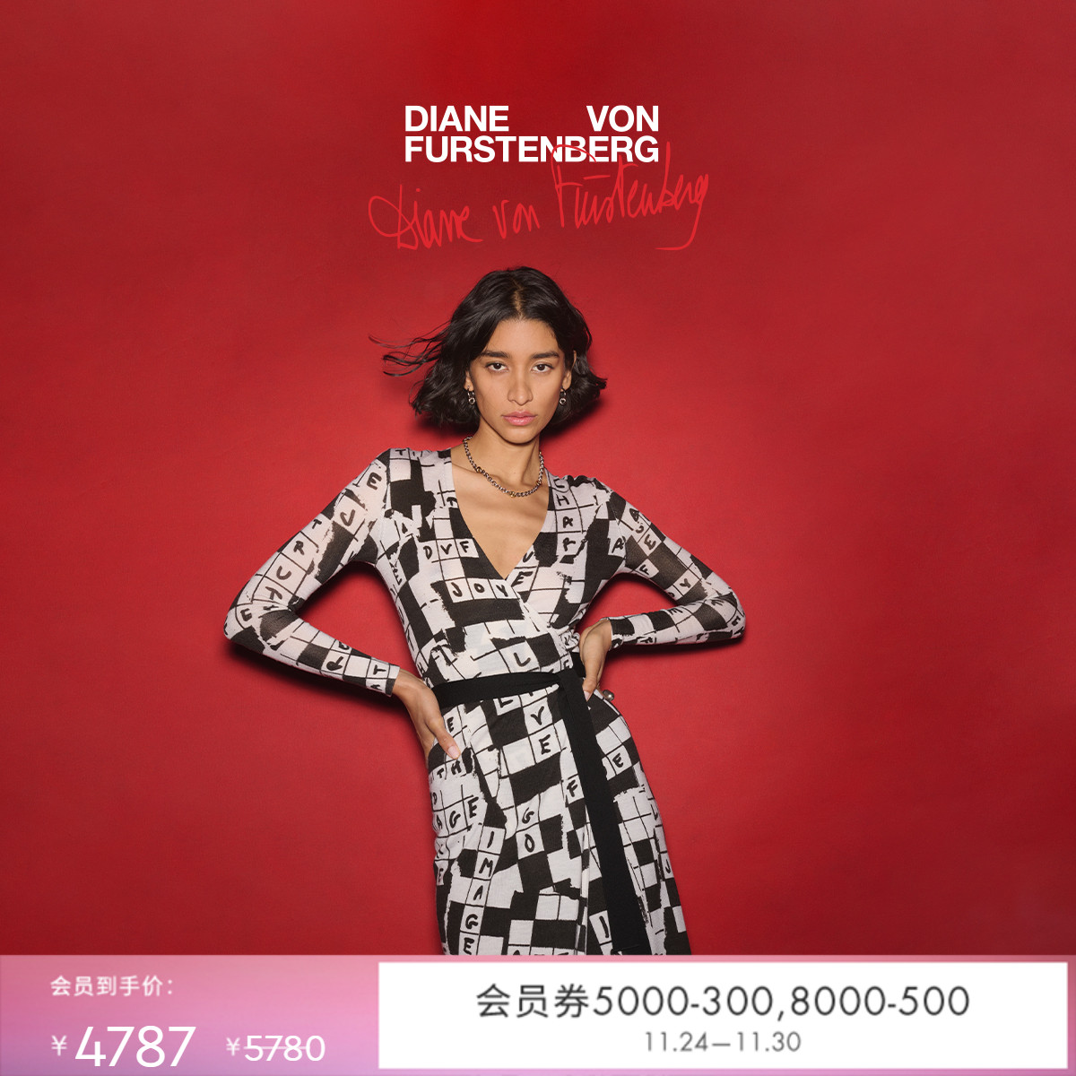 DVF黑白填字格图案V领针织裹身裙