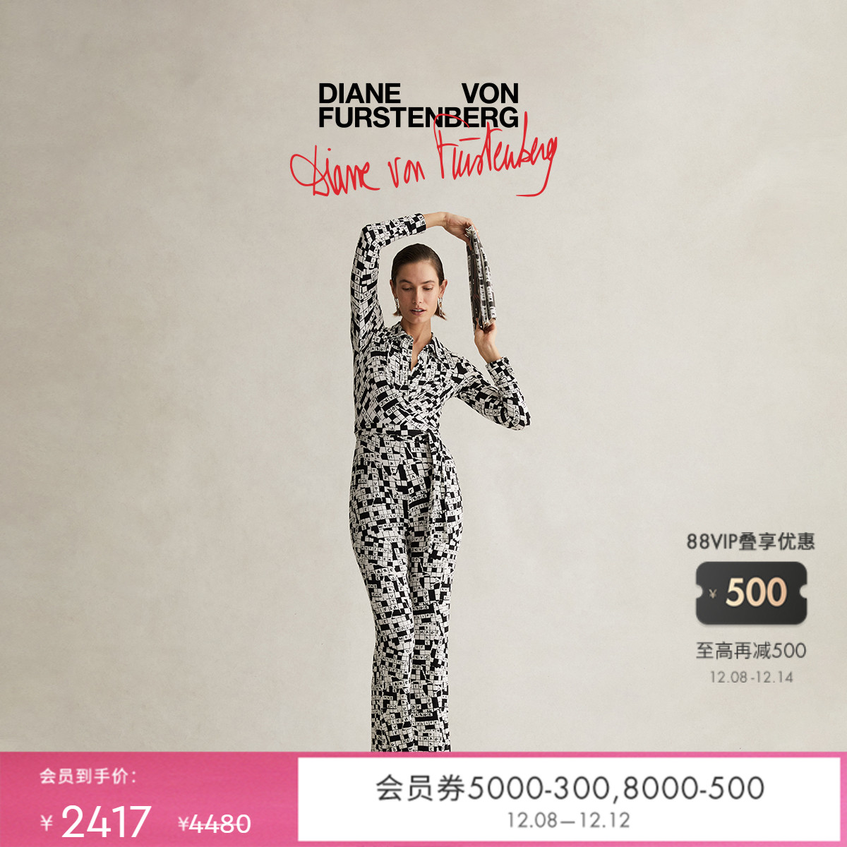 DVF50周年限定系列填字格连体裤